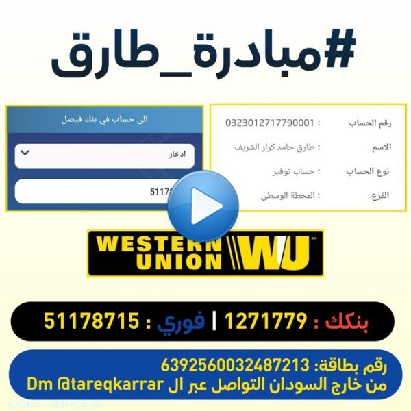 #مبادرة_طارق مستمرة معاكم لدعم الأسر المستحقة في شهر رمضان الكريم بالمواد الغذائية   الريتويت منك والتغريد في الهاشتاق بتساعدونا جدا لإيصال فكرة المبادرة   غردوا معانا يا أحباب