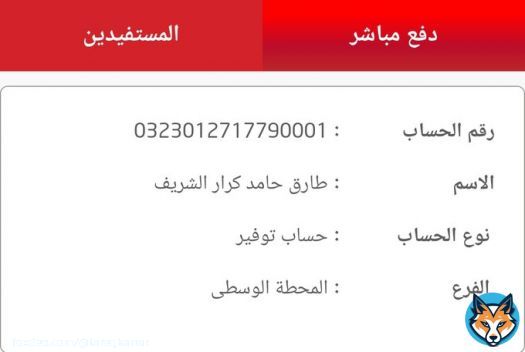 سلامات    غرد/ي معانا في #مبادرة_طارق لدعم الأسر المستحقة في شهر رمضان الكريم بالمواد الغذائية   طرق الدعم   لمن تشوفوا التغريدة ريتويت     بنكك : 1271779   فوري : 51178715   رقم بطاقة: 6392560032487213  لدعم من خارج #السودان إتواصلوا معاي لطفا في ال