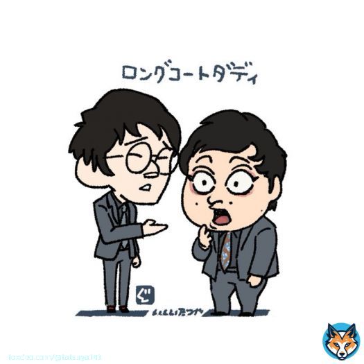 ロングコートダディ #キングオブコント #お笑いの日 #キングオブコント直前SP