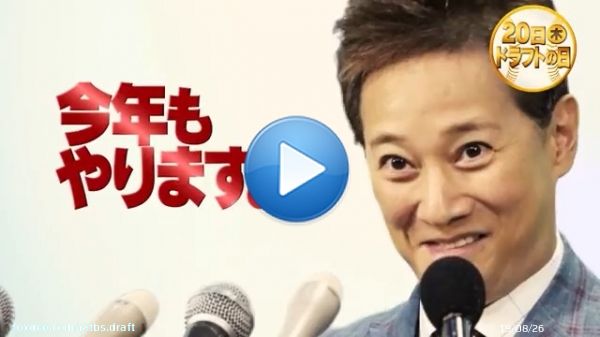 明日は #ドラフト 2大特番生放送  明日午後4時50分 『プロ野球ドラフト会議』 明日よる7時 『速報ドラフト会議 THE 運命の1日』 MC #中居正広 さん #江藤愛 アナ ＜出演＞ #古田敦也 さん #斎藤佑樹 さん ほか #新庄剛志 監督緊急生出演