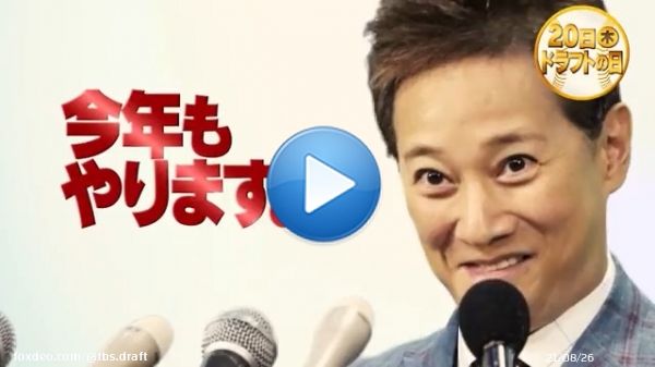 明日は #ドラフト 2大特番生放送  明日午後4時50分 『プロ野球ドラフト会議』 明日よる7時 『速報ドラフト会議 THE 運命の1日』 MC #中居正広 さん #江藤愛 アナ ＜出演＞ #古田敦也 さん #斎藤佑樹 さん ほか #新庄剛志 監督緊急生出演