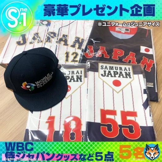 \いざアメリカへ/ #WBC 侍ジャパン準決勝進出! S\u26061では今大会の名場面を募集! #tbsS1WBC名場面 をつけて あなたの名場面をツイートしてください! さらに! 投稿した方から抽選で5名様に 侍ジャパングッズ等をプレゼント! 〆切を17日の18時に変更させて頂きます。