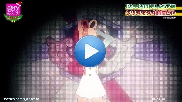 12月19日(月)よる7時からの #CDTVライブライブ クリスマス４時間ＳＰ  　 ／ 豪華出演者おさらい第３弾！ 　 ＼  #ウタ from ウタワールド (声: #名塚佳織　歌: #Ado) #AKB48  #水曜日のカンパネラ  #TaniYuuki  #DAPUMP #乃木坂46  #マカロニえんぴつ  #優里 #LittleGleeMonster   #TBS #CDTV