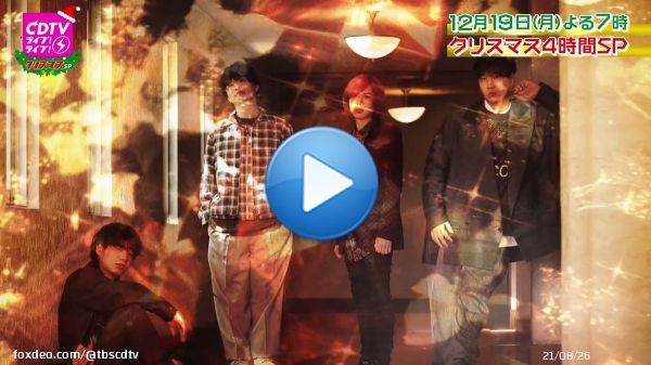 12月19日(月)よる7時からの #CDTVライブライブ クリスマス４時間ＳＰ  　 ／ 豪華出演者おさらい第１弾！ 　 ＼  #Uru #Official髭男dism #SEKAINOOWARI #backnumber #福山雅治  #星野源  #MrsGREENAPPLE  #宮本浩次   #TBS #CDTV