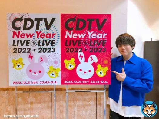 #CDTVライブライブ 年越しSP 本番直前ショットで実況中だよ！  【2023年 最初のフェス】  #内田雄馬 が登場 「Congrats!!」を披露  朝5時までノンストップライブ！  #CDTV  #TBS