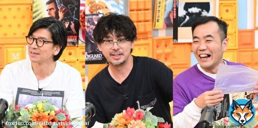 明日よる8時57分 #マツコの知らない世界   【映画音楽の世界】  ゲストは・・・ \u25bc3人合わせて1万5千枚以上のレコードを集めたDJ3兄弟 ＜サントラブラザース＞ 鶴谷 聡平さん 山崎 真央さん 渡辺 克己さん  E.T./トップガン/ダンサーインザダーク/AKIRA/聲の形 &hellip;名映画には名曲が！  お楽しみに