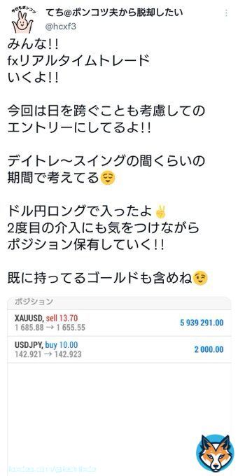 凍結でツイートできなかったけど  リアルタイムトレード ドル円ロングを大勝利の利確  +178万6378円 170pips取った  わたしには上がるってわかってたから 日を跨ぐ宣言したよ!!  みんなの前での公開fxトレード 合計利益 1088万5940円  1000万達成だー!!  お祝いの いいねとリプ待ってるね