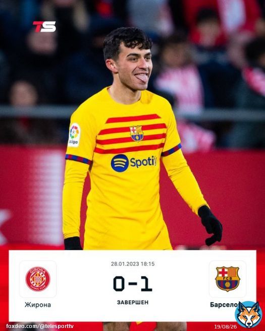 &laquo;Барселона&raquo; обыграла &laquo;Жирону&raquo;, победный гол забил Педри, для которого этот матч стал 100-м в составе сине-гранатовых.  Ла Лига. 19-й тур.  &laquo;Жирона&raquo; &ndash; &laquo;Барселона&raquo; &ndash; 0:1 (0:0) Гол: Педри, 61&rrsquo;.