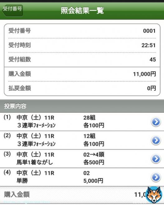 1/14(土) 中京11R 愛知杯 \u25ce \u2461 マリアエレーナ \u25b2 \u2460 サトノセシル \u25b2 \u2462 アートハウス \u25b2 \u2467 アンドヴァナラウト \u25b2 \u2469 ルビーカサブランカ \u25b3\u2466、\u246a、\u246b、\u246e  ここはマリアエレーナを信じて、1着固定で展開します。2着は幅広く買いたかったけれど、4頭で我慢。 単勝が4倍付けば旨味十分！