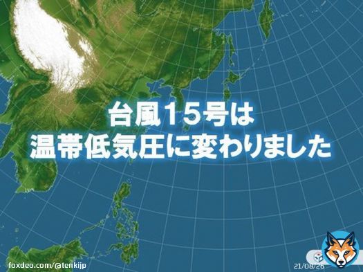 【台風15号　温帯低気圧に変わりましたが　関東は夕方まで非常に激しい雨　大雨に警戒】  台風15号(タラス)は、24日(土)午前9時に東海道沖で温帯低気圧に変わりました..