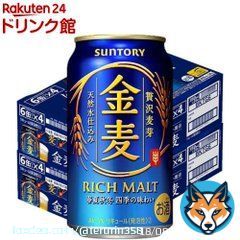 10月からビール値上げ 今日のうちにビール注文するよ  わーい、金麦が安くなってるよ  楽天市場    Amazonはタイムセール中！    #金麦