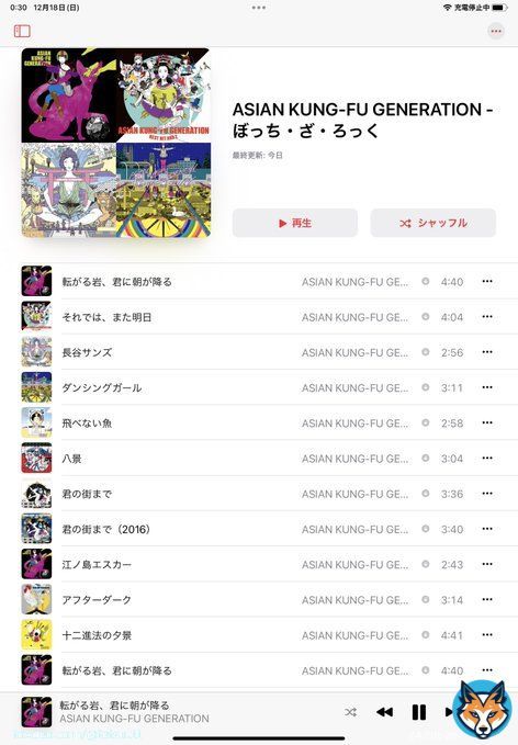 というわけで、第8話を除く全話セットリスト。 このまま2期3期と続いて、原作でアホほど笑った「後藤ひとり2年次の自己紹介」をやってほしい。 自分のバンドも早く再始動しなくちゃね。 #ぼっち・ざ・ろっく  #アジカン