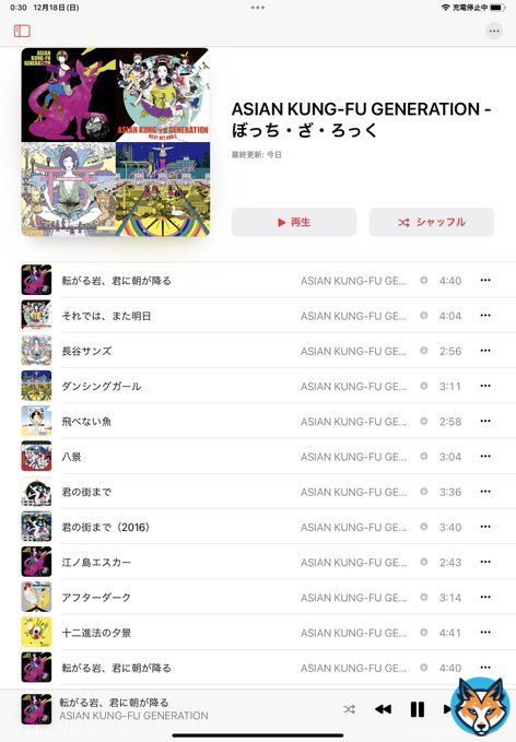 というわけで、第8話を除く全話セットリスト。 このまま2期3期と続いて、原作でアホほど笑った「後藤ひとり2年次の自己紹介」をやってほしい。 自分のバンドも早く再始動しなくちゃね。 #ぼっち・ざ・ろっく  #アジカン