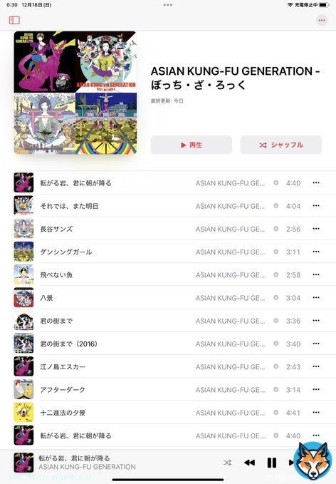 というわけで、第8話を除く全話セットリスト。 このまま2期3期と続いて、原作でアホほど笑った「後藤ひとり2年次の自己紹介」をやってほしい。 自分のバンドも早く再始動しなくちゃね。 #ぼっち・ざ・ろっく  #アジカン