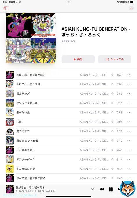 というわけで、第8話を除く全話セットリスト。 このまま2期3期と続いて、原作でアホほど笑った「後藤ひとり2年次の自己紹介」をやってほしい。 自分のバンドも早く再始動しなくちゃね。 #ぼっち・ざ・ろっく  #アジカン