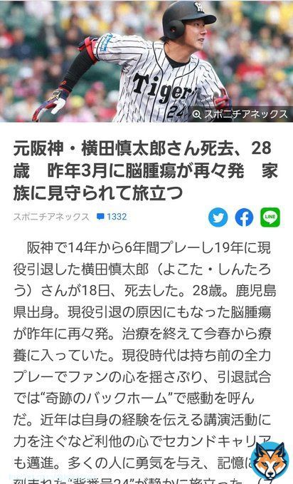 先々週もアスリートのK1選手増井さんが29歳という若さで亡くなったばかり。横田さんはコロナ前から脳腫瘍だったらしいが再発のトリガーとなったのはワクチンなのでは？接種歴の公表がないので憶測だが...ご冥福をお祈りします
