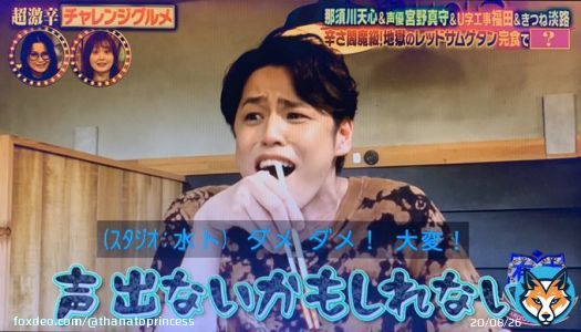 商売道具だぞ笑 #宮野真守　#有吉ゼミ