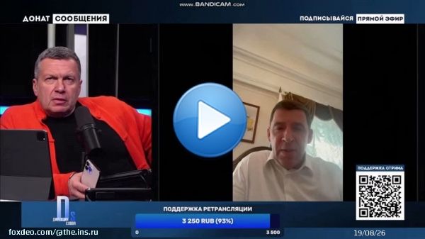 Свердловский губернатор Евгений Куйвашев попросил Владимира Соловьева следить за своим языком. Тот назвал Екатеринбург &laquo;центром мерзотной либероты&raquo;. В ответ на замечание Соловьев стал говорить о &laquo;забивании стрелки&raquo;, &laquo;базаре&raquo; и &laquo;понятиях&raquo;.