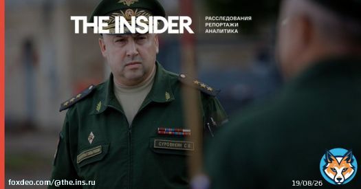 Суровикин задержан контрразведкой, он изолирован и не выходит на связь больше двух недель &mdash; &laquo;Верстка&raquo;