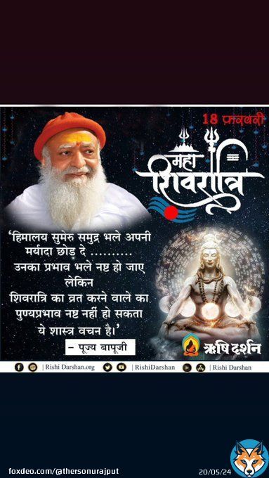 #हर_हर_महादेव Sant Shri Asharamji Bapu say's  #महाशिवरात्रि_पर्व is the festival of  AtmaShiv Ki Upasna  On this day, by calming the thoughts of the mind, one should be calm in oneself.  Night awakening is especially beneficial.  Fasting Is Must.. #MMahaShivratri  #महाशिवरात्रि
