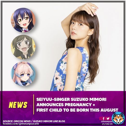 #News | Seiyuu Singer Suzuko Mimori Announces Her Pregnancy + To Expect Her First Child on August  She has been married to professional wrestler Okada Kazuchika since 2019.  Congratulations to the couple!  #SuzukoMimori #三森すずこ