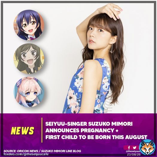 #News | Seiyuu Singer Suzuko Mimori Announces Her Pregnancy + To Expect Her First Child on August  She has been married to professional wrestler Okada Kazuchika since 2019.  Congratulations to the couple!  #SuzukoMimori #三森すずこ