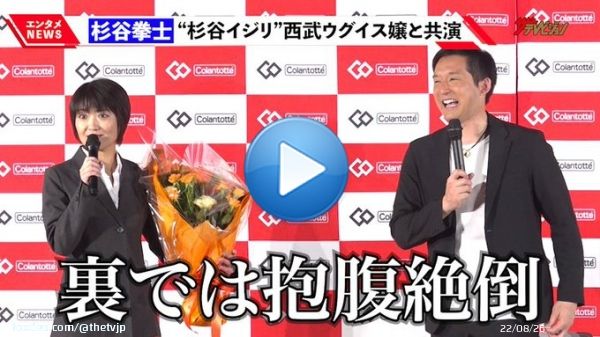 【動画】 杉谷拳士、&ldquo;杉谷いじり&rdquo;西武ウグイス嬢の鈴木あずささんと共演!自身が最高に輝いていた試合を明かす コラントッテ『やっぱり、野球は最高だ』公式アンバサダー就任式  【動画はこちら】   #杉谷拳士 #やっぱり野球は最高だ