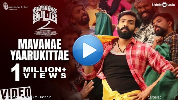 #1MillionViewsforMavanaeYaarukittae  #MavanaeYaarukittae Video song from #DhillukuDhuddu2 Hits 1 Million+ Views - A @ShabirMusic Musical  Watch this @iamsanthanam Special here    @handmade_film