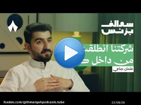 كيف رقمنت لولا تصميم وصناعة الكيك | سوالف بزنس