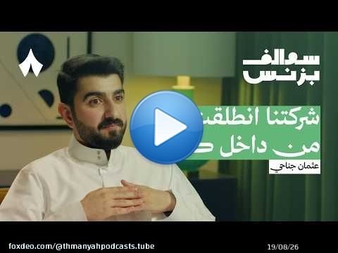 كيف رقمنت لولا تصميم وصناعة الكيك | سوالف بزنس