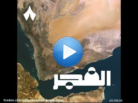 ما الذي يتطور في اليمن