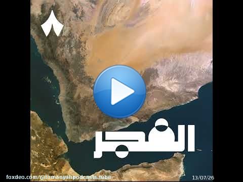 ما الذي يتطور في اليمن