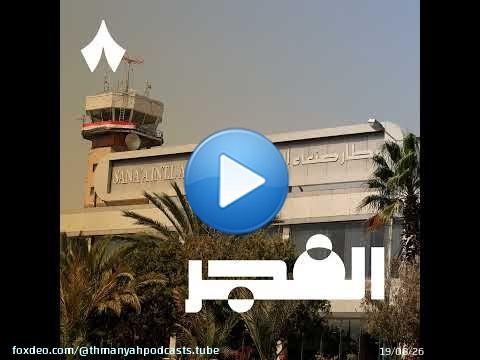 الحرب تعود، وتصعيد في اليمن