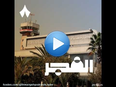 الحرب تعود، وتصعيد في اليمن