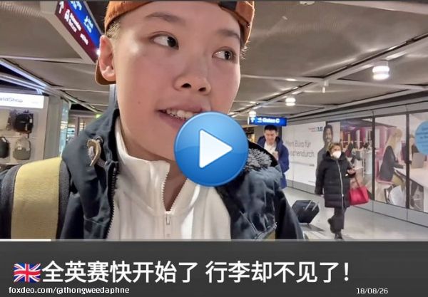 Weiwei's luggage delayed for a day when travel to Birmingham. All of her medicine was in it, so without having medicine she keep throw up n force to skip the morning traning session Hope she is fine now. Please stay healthy Weiwei  Full vlog: