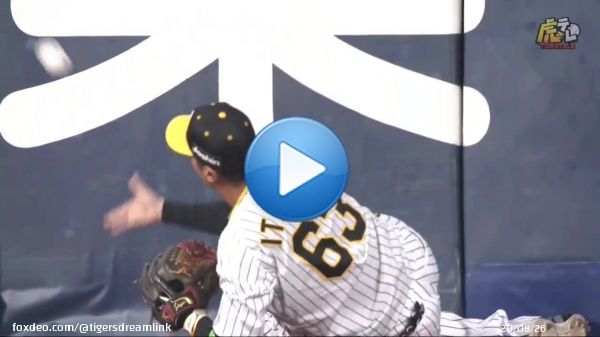 途中出場の板山選手が右中間深くの飛球をスライディングキャッチ！ #hanshin #虎テレ #阪神タイガース #ARE