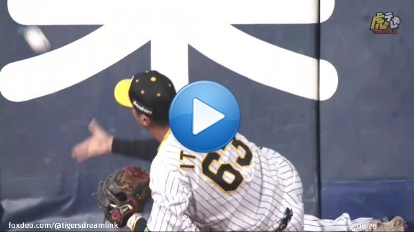 途中出場の板山選手が右中間深くの飛球をスライディングキャッチ！ #hanshin #虎テレ #阪神タイガース #ARE