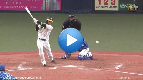 8回裏、小幡選手の本日3安打目となるタイムリーヒットで再び突き放す！ #hanshin #虎テレ #阪神タイガース #ARE