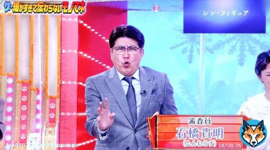 真のトップバッター  石橋貴明&times;眞栄田郷敦による千葉真一  #細かすぎて伝わらないモノマネ