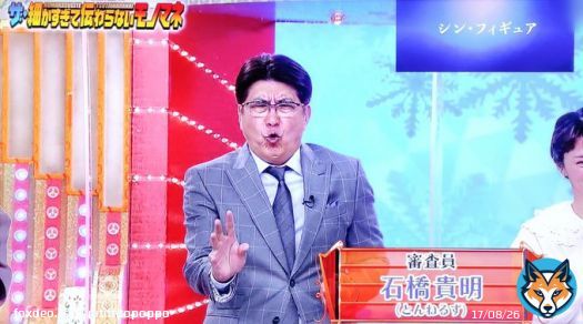 真のトップバッター  石橋貴明&times;眞栄田郷敦による千葉真一  #細かすぎて伝わらないモノマネ