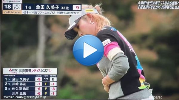 いやー嬉しい キンクミ　11年ぶりの優勝 多くの若手選手が台頭する中、 19歳川﨑選手を振り切った  まだまだやれるところを 見せてくれました。 おめでとう  #金田久美子