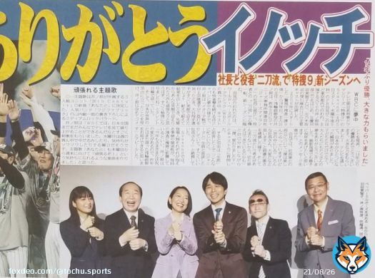 〔ちょい見せトーチュウ 3/23〕22面 #テレビ朝日 系ドラマ「 #特捜9 」の会見がこのほど行われ、主演の #井ノ原快彦 らが出席。井ノ原は #ワールド・ベースボール・クラシック （ #WBC ）で優勝した #侍ジャパン に祝福のメッセージ  #東京中日スポーツ はWEB購入可能&darr;