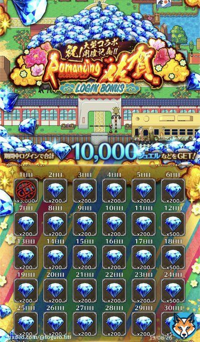 うおおおwww壮観やなwwwログボジュエルありがたい #ロマ佐賀グランドツアー #ロマサガRS
