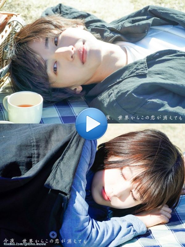 〖#セカコイ ℕ????????????〗   \ud83c\udfac????月????????日公開 映画『#今夜世界からこの恋が消えても』  美しすぎる &ldquo;お昼寝ショット&rdquo;解禁\u266a  海辺でピクニックをする 初デートシーン\u2661  さらに！#真織カメラ 始動 \ud83d\udcfd 毎週月曜10時配信予定⸝⋆   #道枝駿佑(#なにわ男子) #福本莉子 @sekakoimovie
