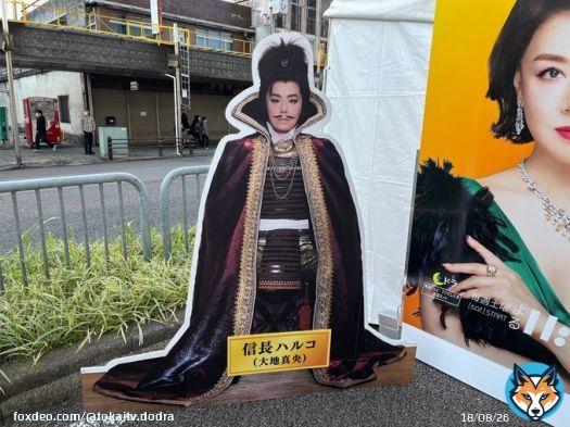 ぎふ信長まつりのハルコブース設営完了しました 凛々しい信長ハルコとゴージャスなピンクスーツハルコさんとお待ちしております 場所は戦国交流広場内高島屋西の金華橋とおりです  #最高のオバハン中島ハルコ  #ぎふ信長まつり  #信長まつり