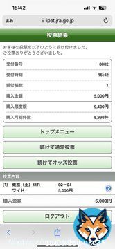 ダイヤモンドステークス シルブロン、ミクソロジーワイド