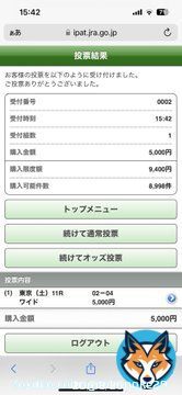 ダイヤモンドステークス シルブロン、ミクソロジーワイド