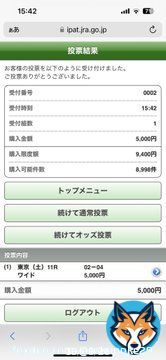 ダイヤモンドステークス シルブロン、ミクソロジーワイド