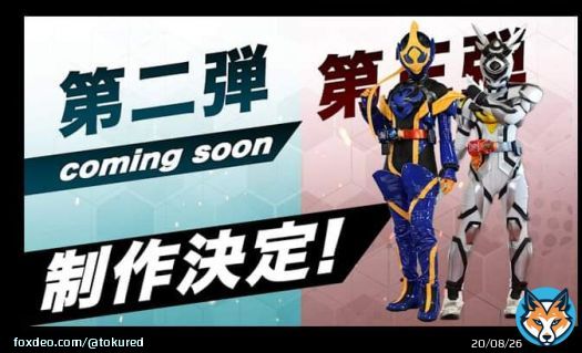 Coming Soon...  New TTFC Spin-off for Kamen Rider Jeanne  \ud83d\udc0d & Kamen Rider Aguilera  \ud83d\udc1d  (Upgraded Form........???)  #仮面ライダージャンヌ  #仮面ライダーアギレラ #仮面ライダーリバイス #ドンブラザーズ #donbrothers  #kamenriderrevice