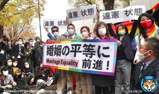 同性婚訴訟、東京地裁が請求を棄却　憲法24条2項について「違憲状態」と判断  東京地裁（池原桃子裁判長）は「法制度が存在しないことは重大な脅威で、個人の尊厳に照らして合理的理由はない」と憲法24条2項に反する「違憲状態」との判断を示した。